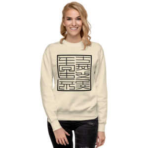 Unisex Premium Sweatshirt "Seals"
