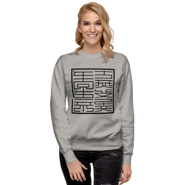 Unisex Premium Sweatshirt "Seals" - Image 5