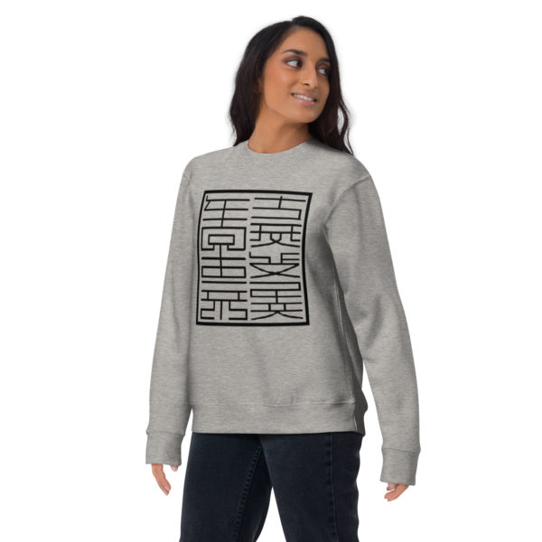Unisex Premium Sweatshirt "Seals" - Image 12